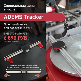 ADEMS Tracker